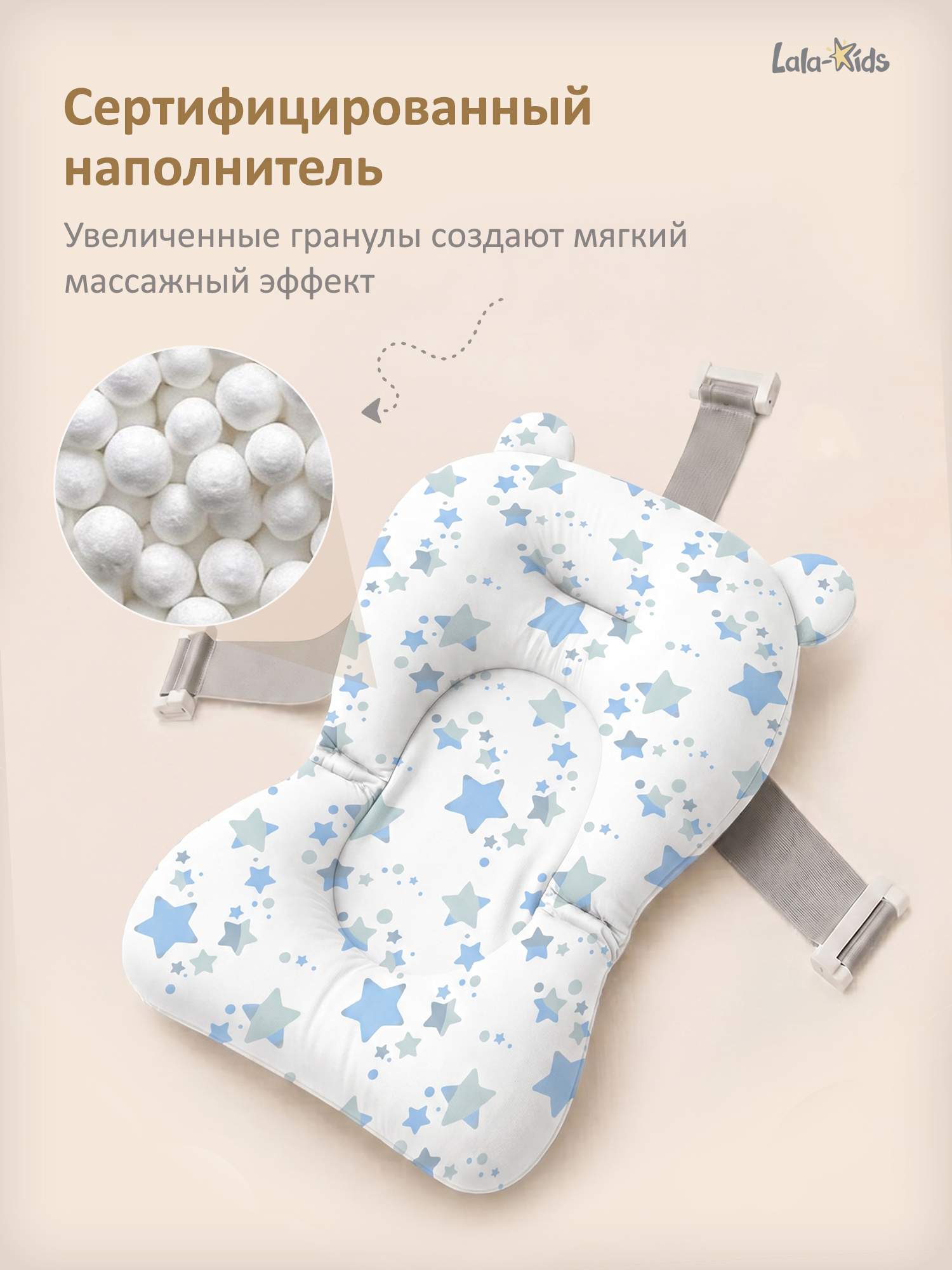 Гамак для купания LaLa-Kids Звездочки серебряный - фото 3