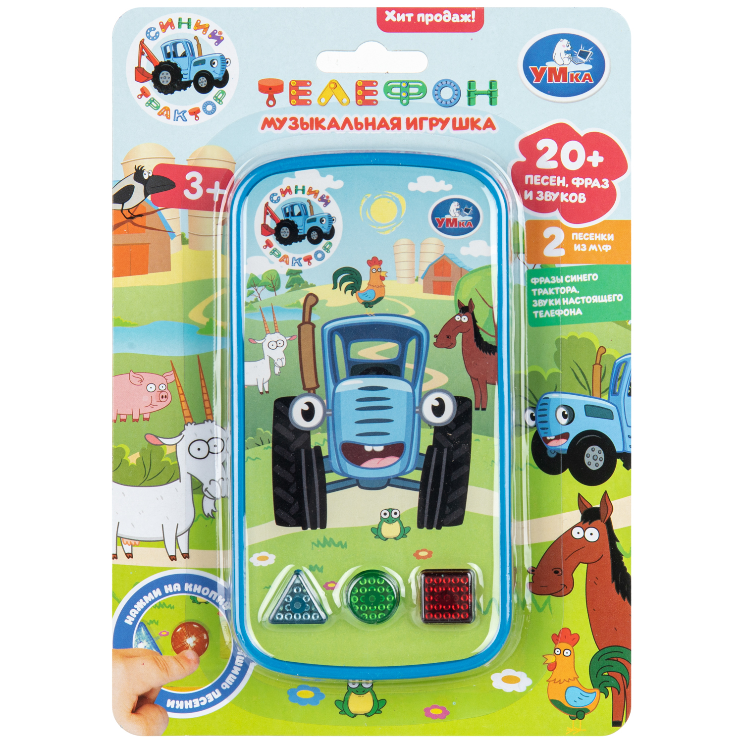 Игрушка УМка телефон Телефон - фото 2