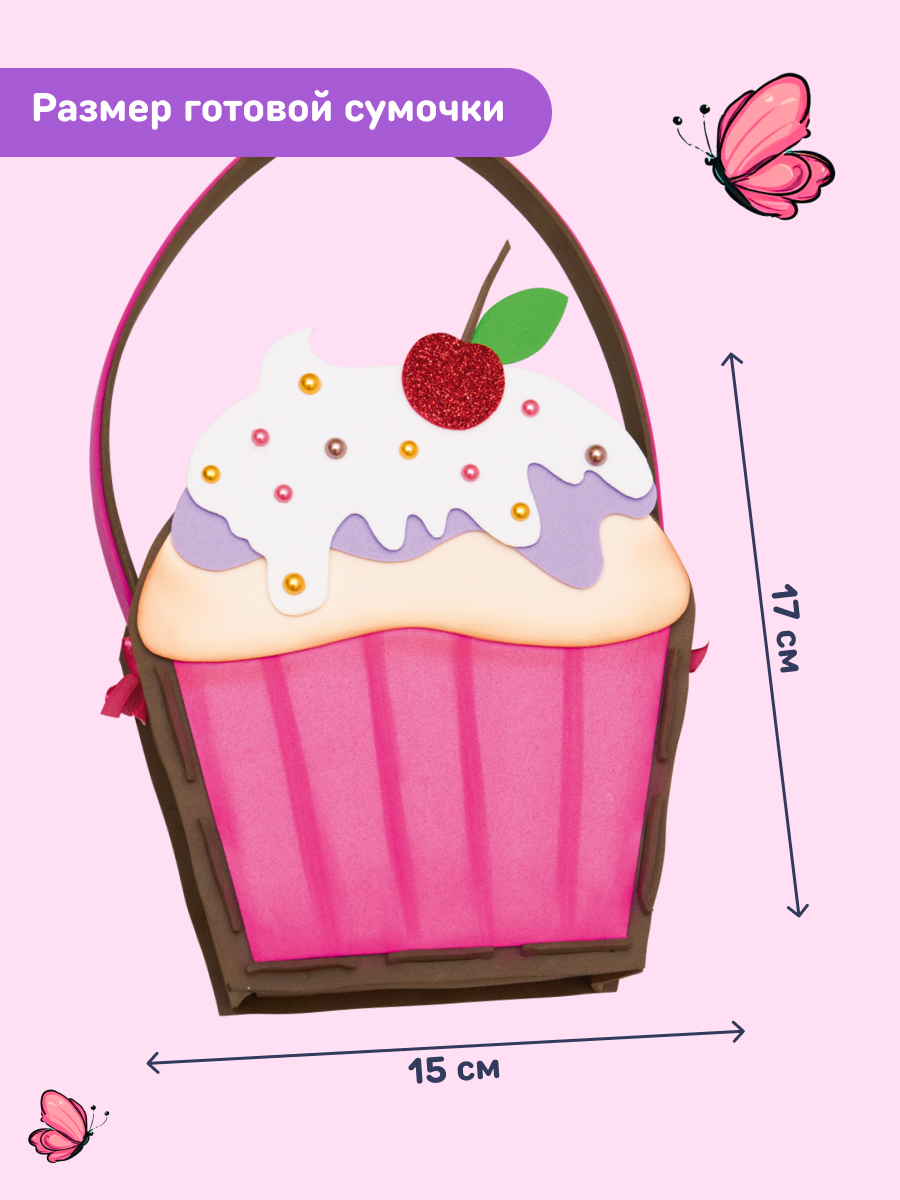 Набор для творчества Волшебная мастерская сборка Пироженка - фото 2