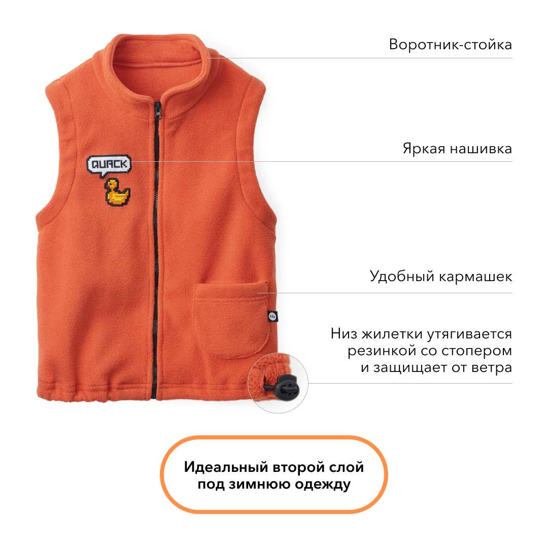 Жилет Happy Baby 89040_orange - фото 3