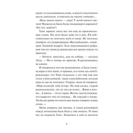 Книга МИФ Вам и не снилось. Вечные истории. Young Adult