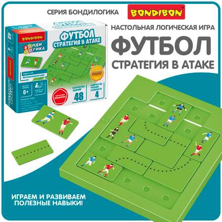 Настольная игра Bondibon логическая ФУТБОЛ
