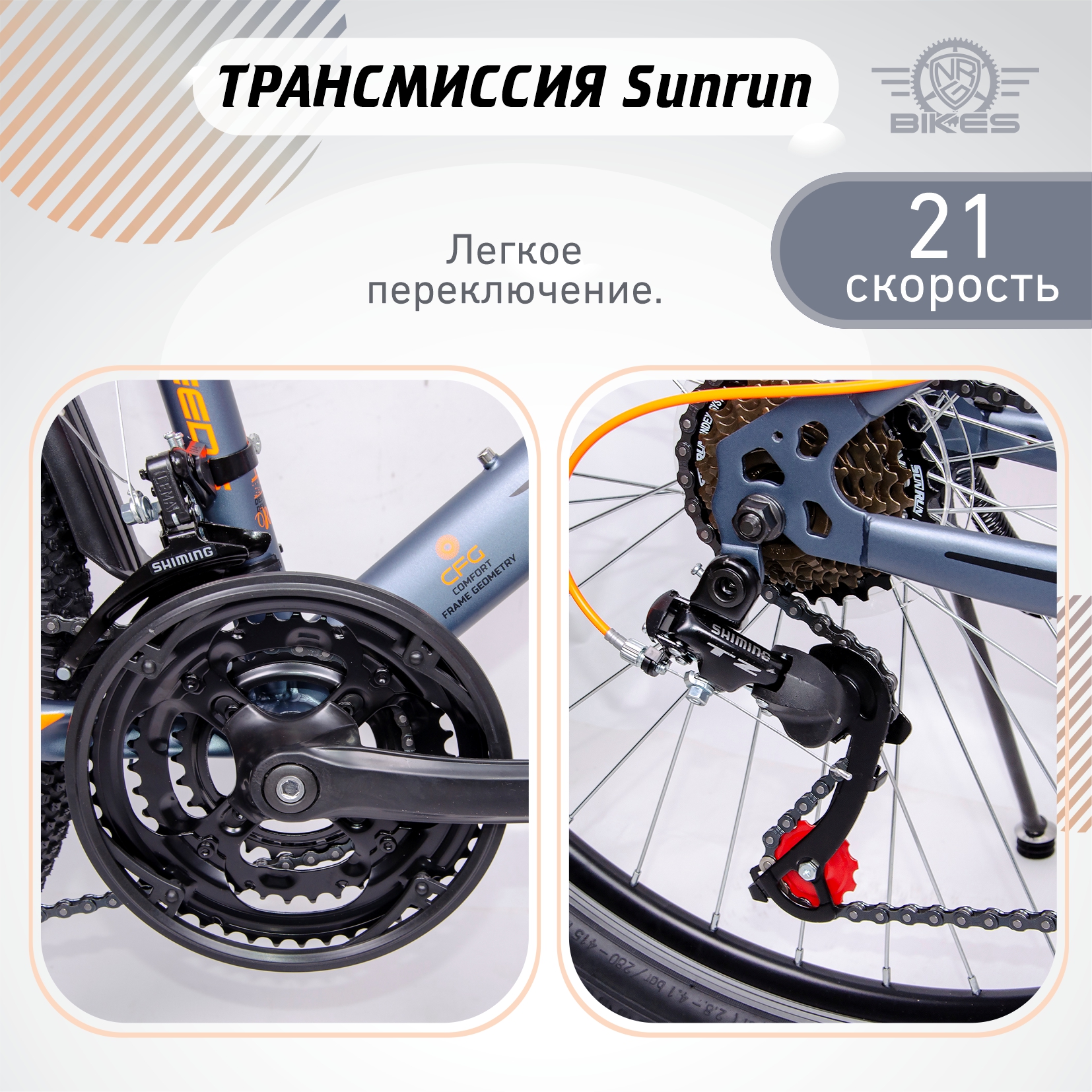 Двухколесный велосипед NRG BIKES - фото 4