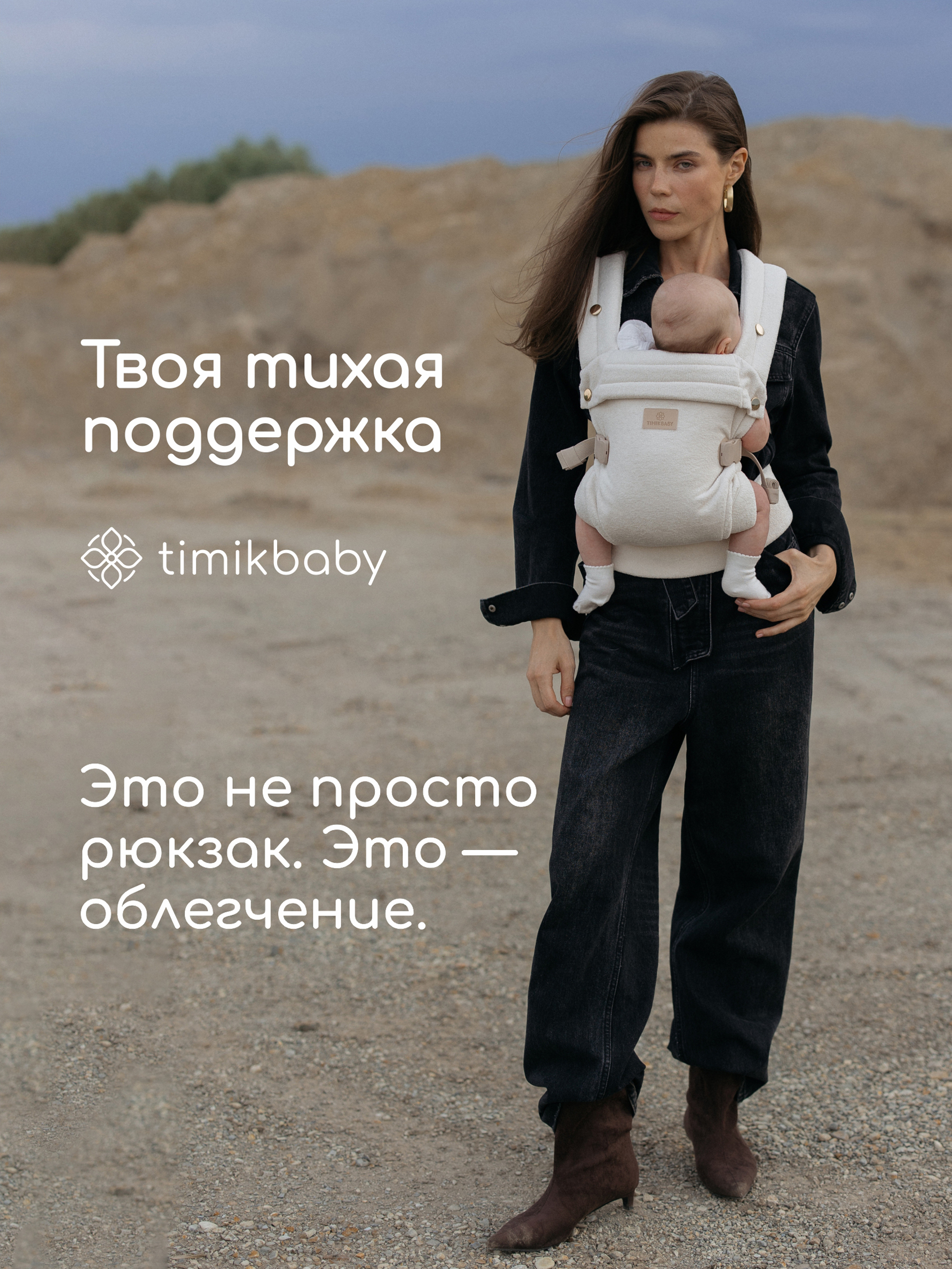 Переноска для новорожденных Timikbaby эргорюкзак белый плюш - фото 7