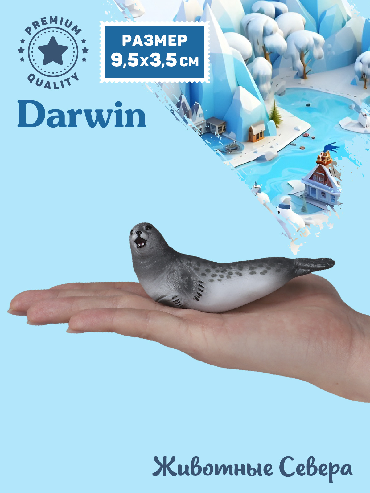 Фигурка DARWIN Животные Тюлень - фото 2