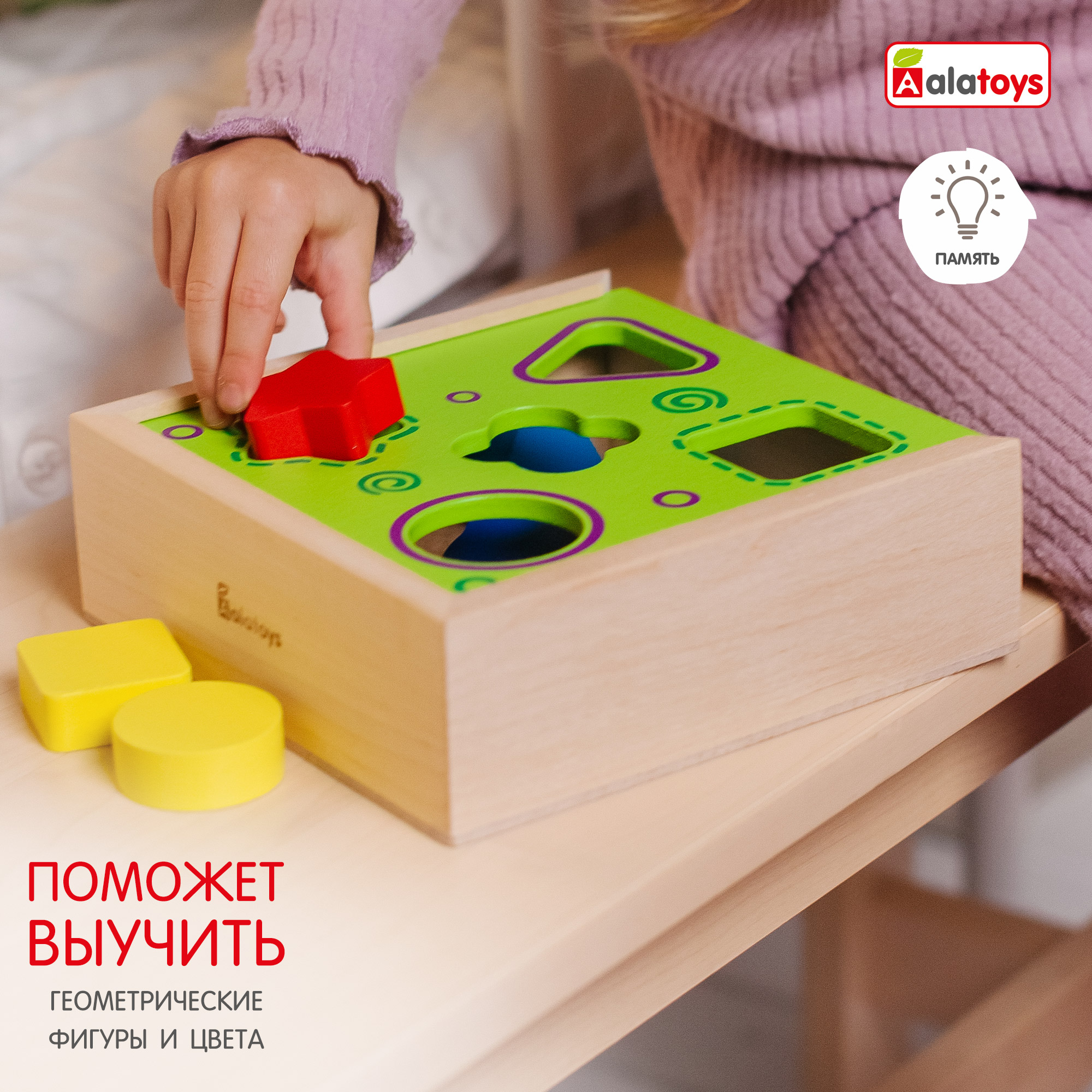 Игрушка Alatoys сортер Монтессори - фото 3
