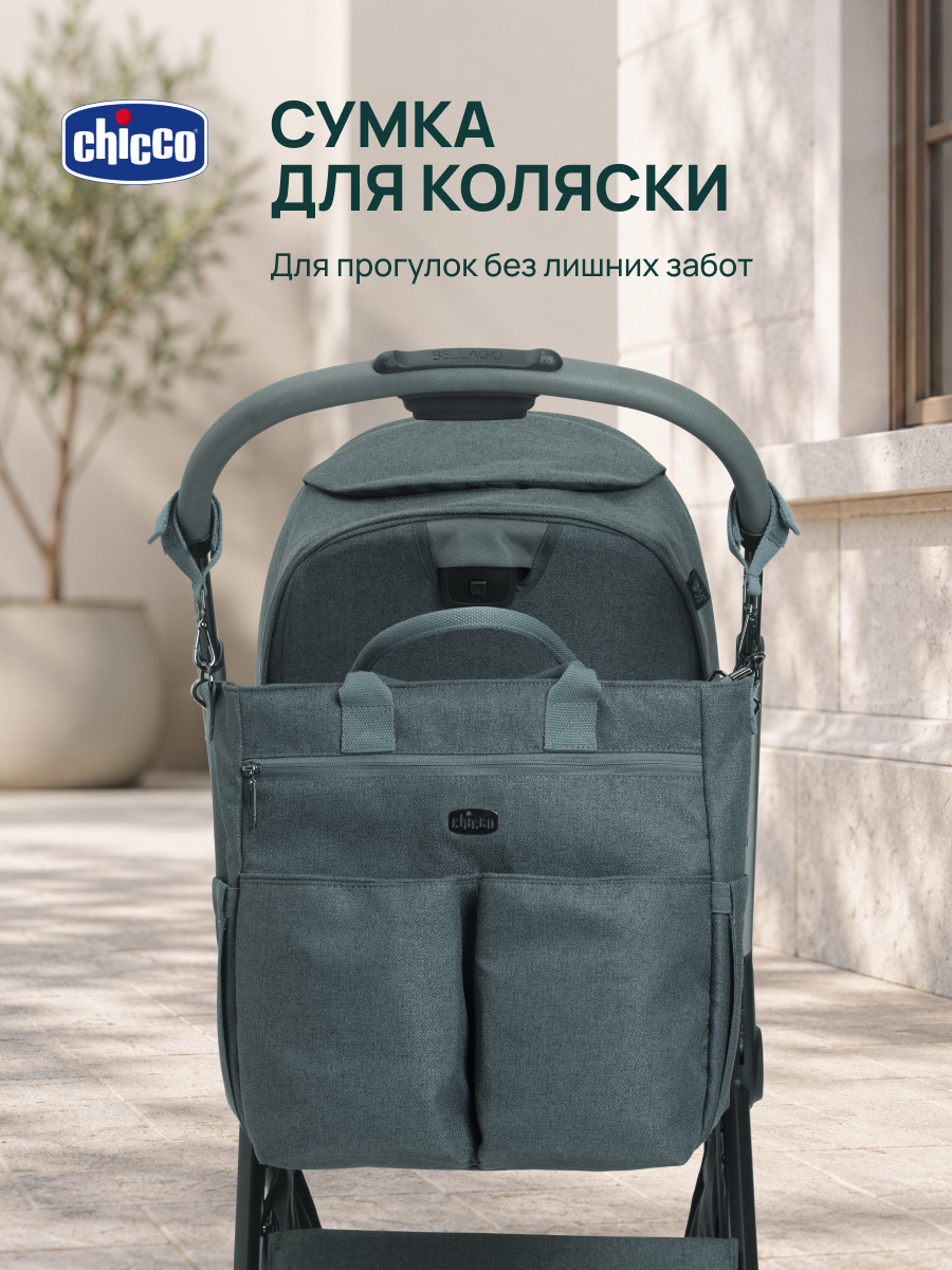 Сумка на ручку коляски Chicco 07087127330000 - фото 2