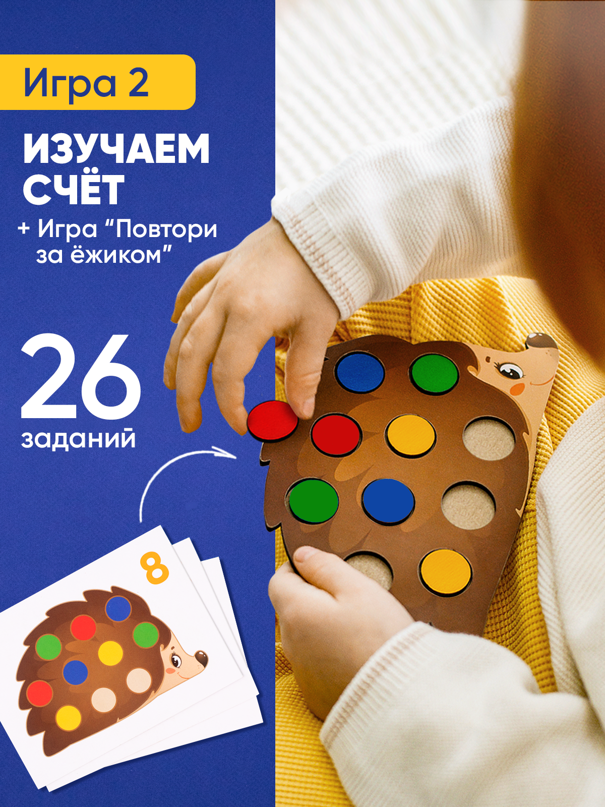 Игрушка Raduga Kids сортер - фото 6
