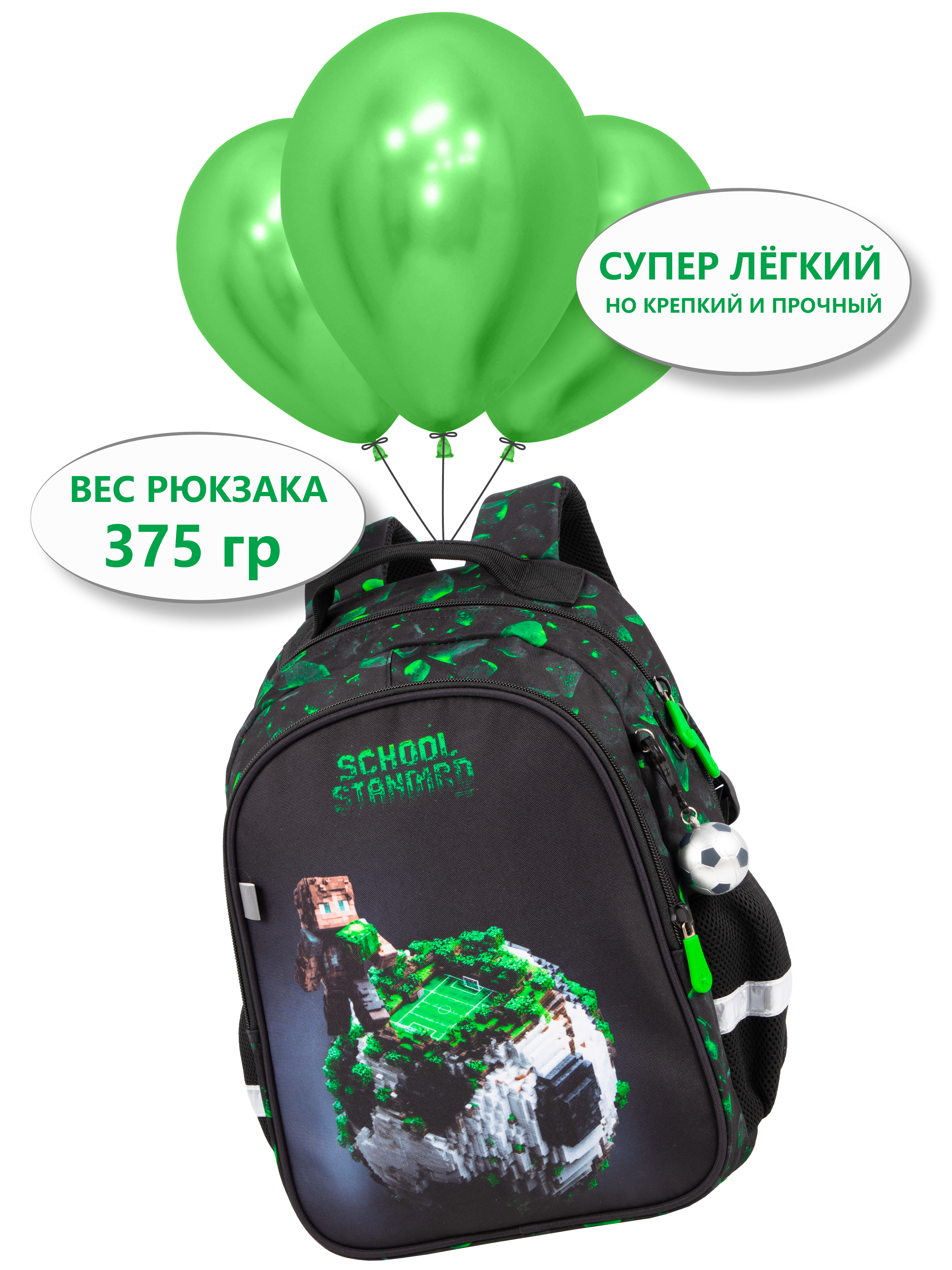 Рюкзак School Standard для мальчика+брелок - фото 7