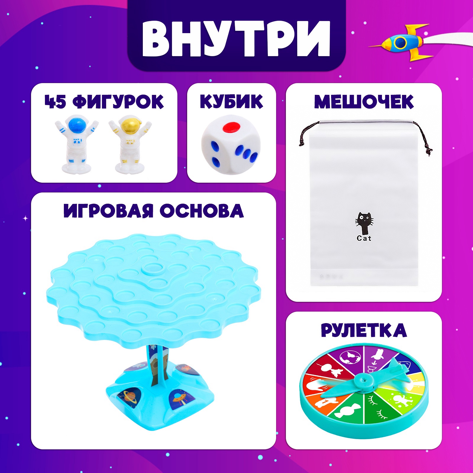 Настольная игра Лас Играс KIDS Космо баланс - фото 2