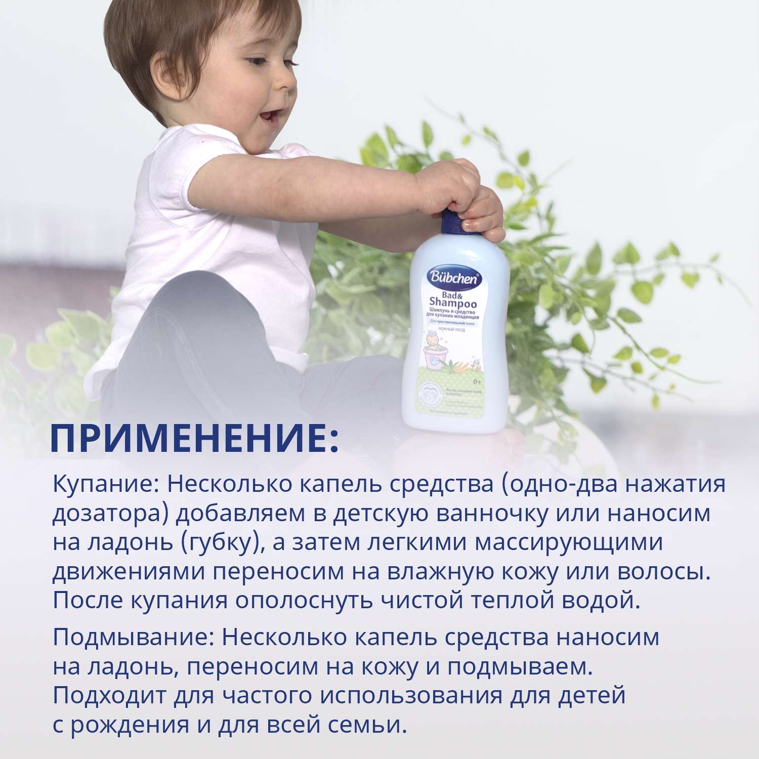 Шампунь Bubchen 2в1 400 мл - фото 6