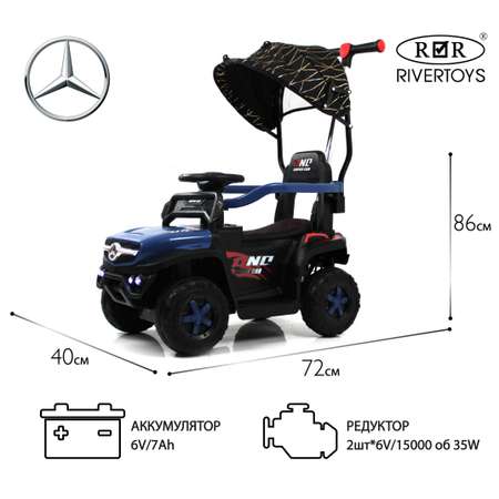 Электромобиль RIVERTOYS G005GG-BLUE С пультом ДУ