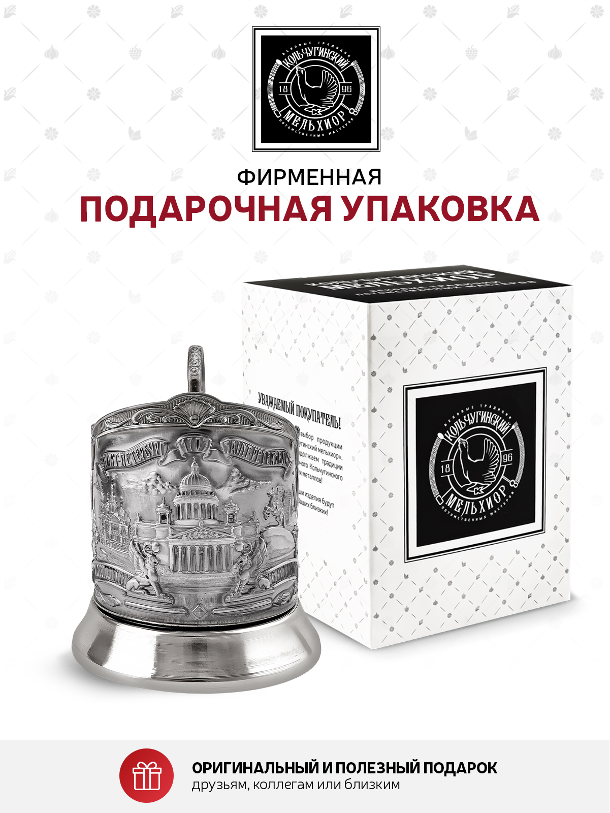 Подстаканник Кольчугинский мельхиор Санкт-Петербург Триумфальная никелированный с чернением - фото 3