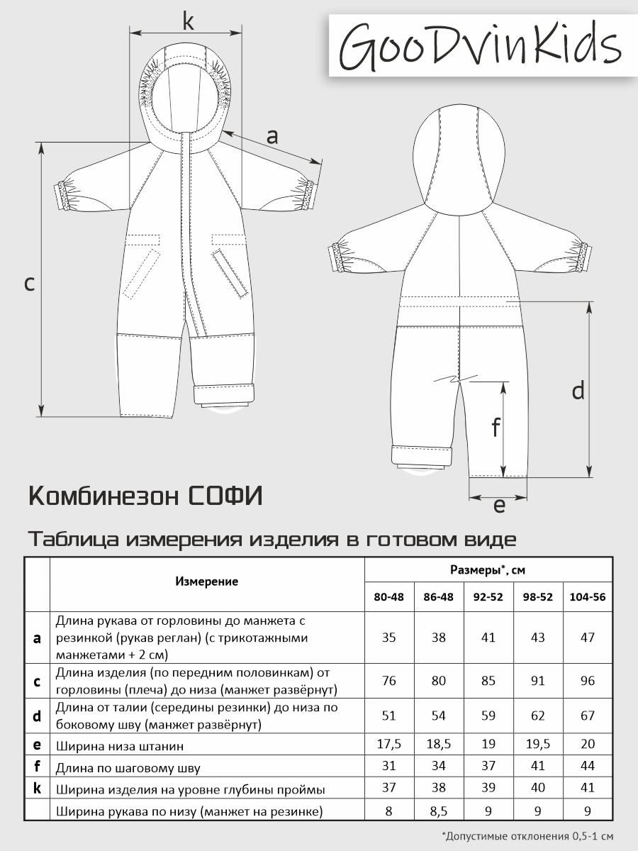 Комбинезон GooDvinKids цвет розовый страна производства Россия ⚡️ заказать за 8514 ₽ в интернет-магазине Детский мир. Размеры в наличии 80, 86, 92, 98, 104, 110, 116, 122, 128. Бесплатная доставка. Читайте отзывы, характеристики, смотрите 14 фото КМ21019-10/вереск КМ21019-10/вереск - фото 13