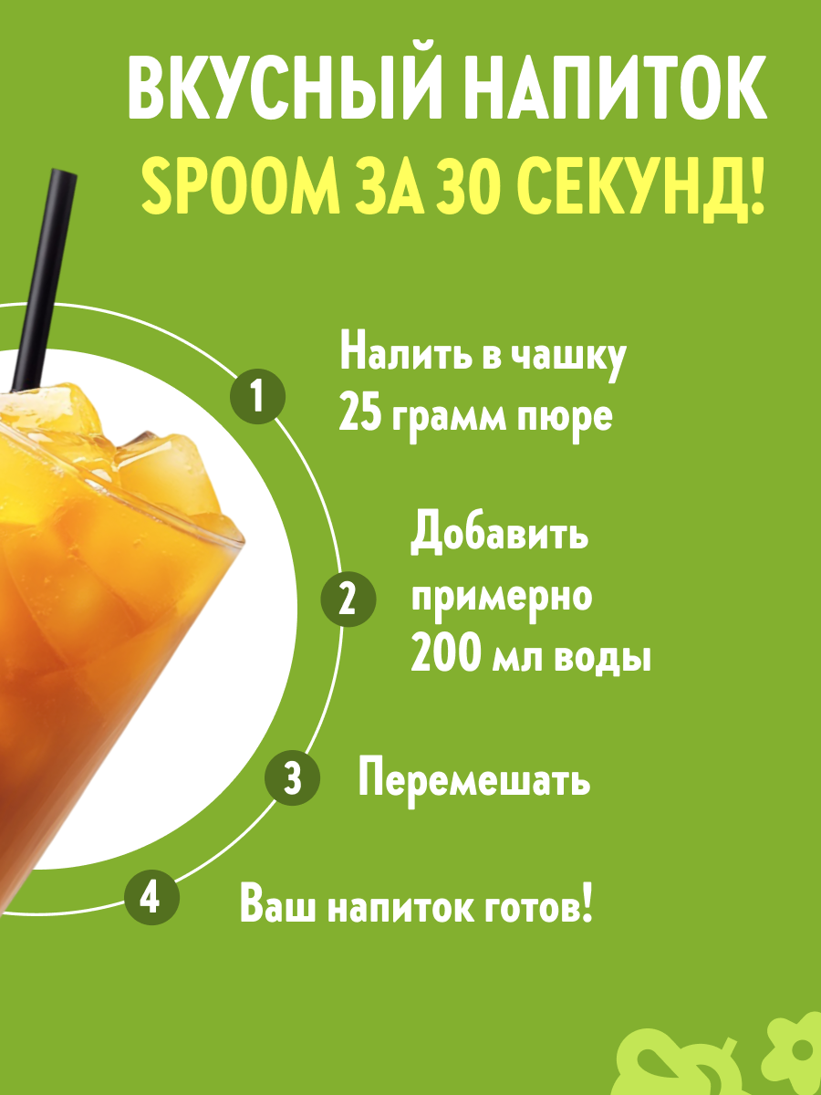 Натуральный концентрат SPOOM Puree Яблоко 1кг основа для приготовления напитков и десертов - фото 3