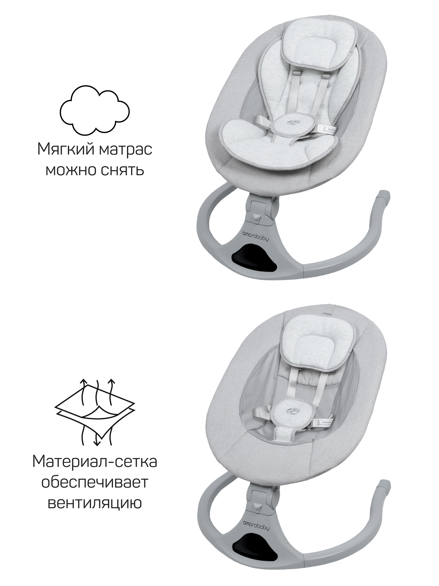 Электронные качели детские Amarobaby Funny swing, черный - фото 22