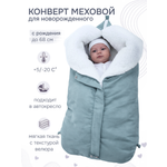 Конверт в коляску inlovery Нортес серый