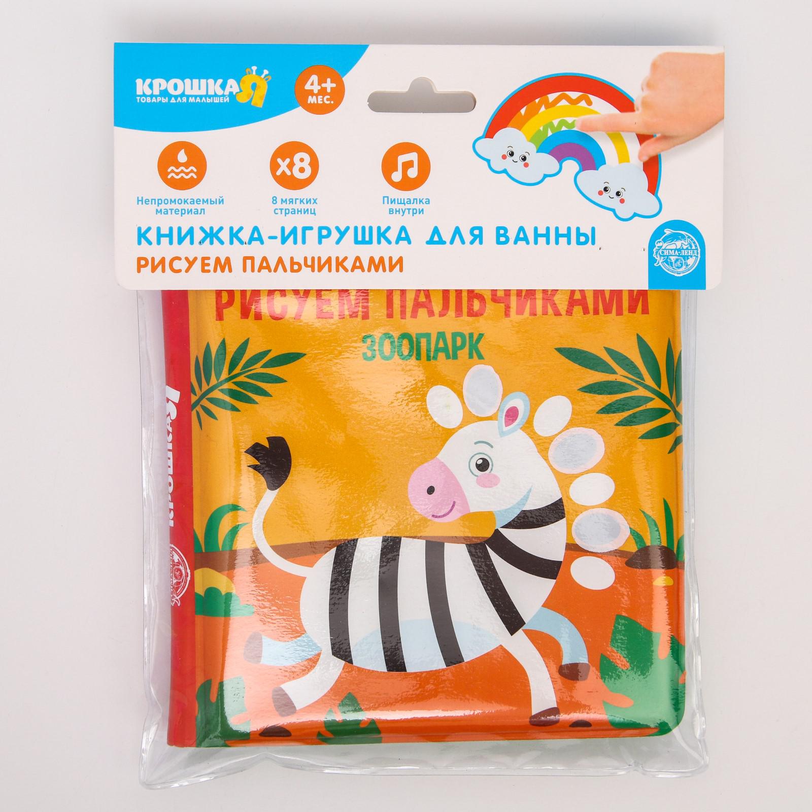 Игрушка Крошка Я книжка - фото 4
