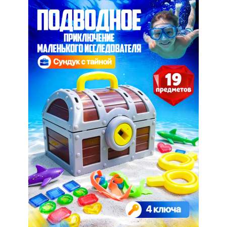 Игрушка Libom для купания Сундук сокровищ