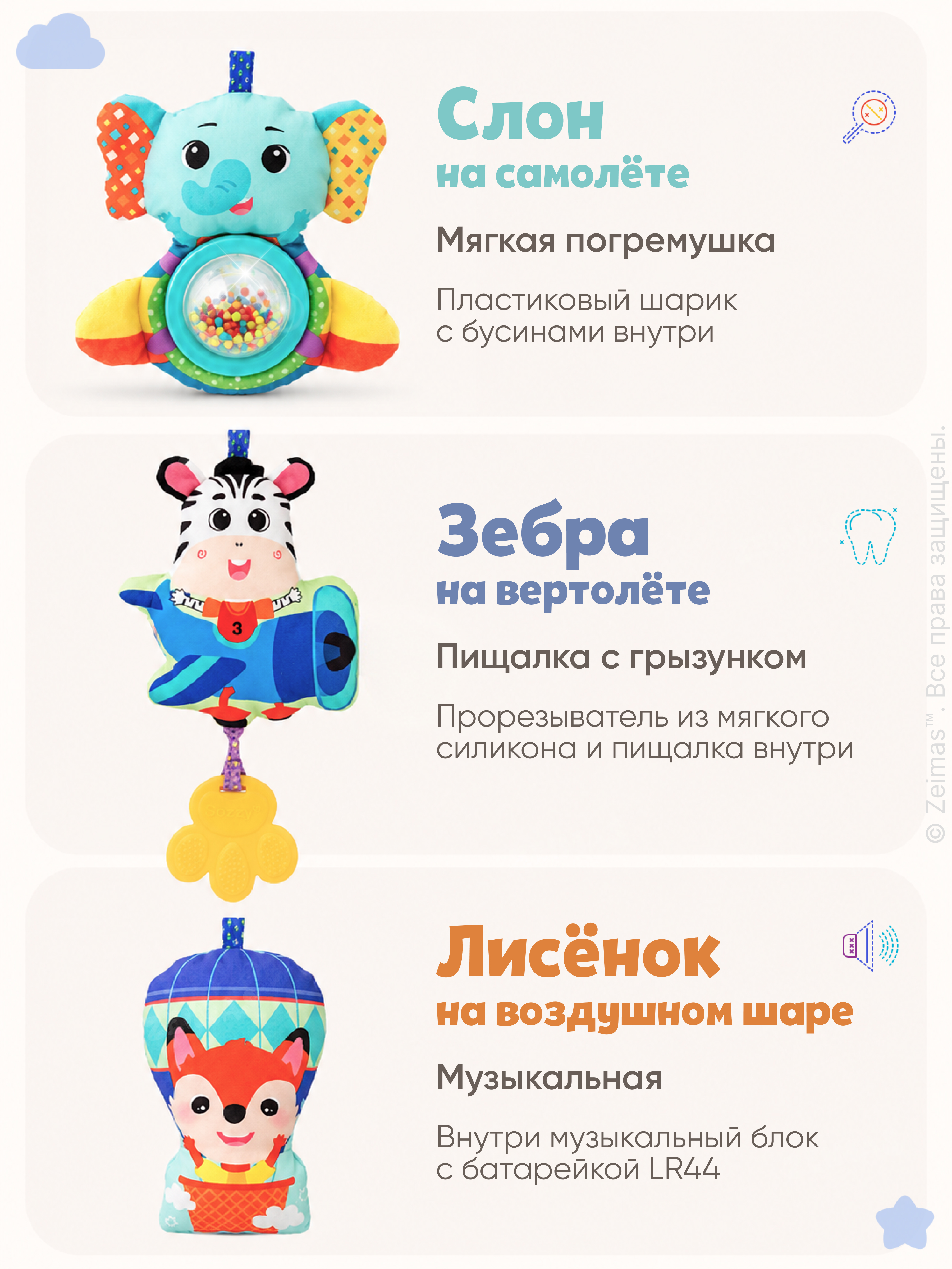Игрушка Zeimas подвеска Дуга игровая с игрушками в ассортименте - фото 6