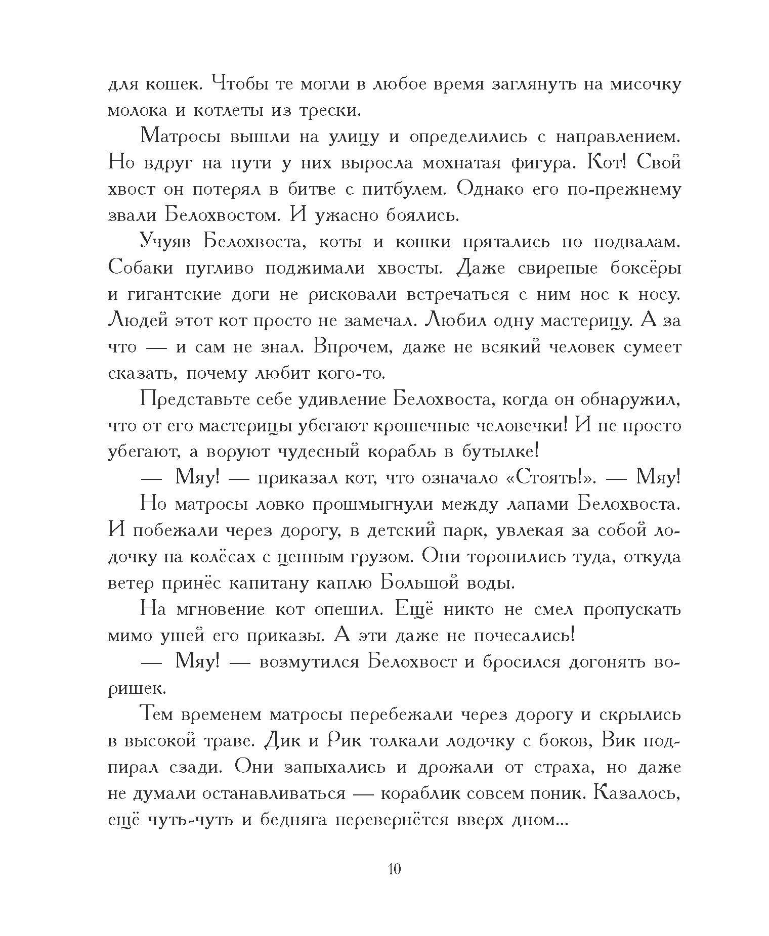 Книга Качели Мастерица Мария - фото 3