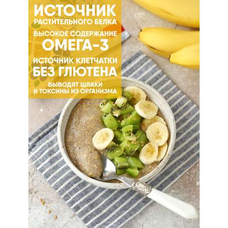 Семена белого льна Еда На Да высокой степени очистки 1000 г