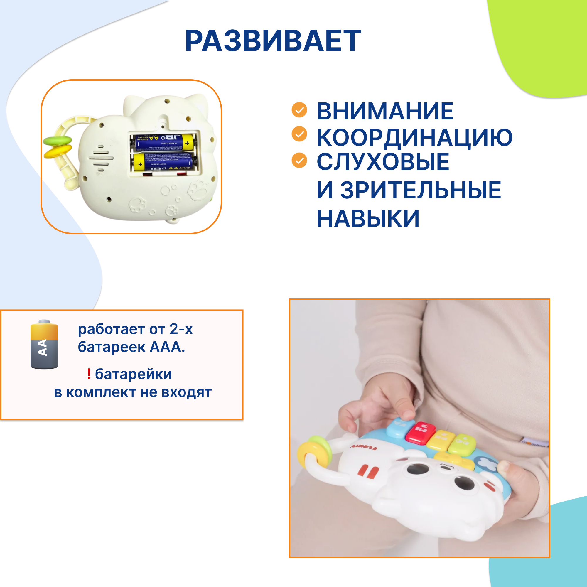 Игрушка музыкальная Uviton синтезатор - фото 4