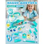 Игрушка AMORE BELLO Доктор 40 предм.