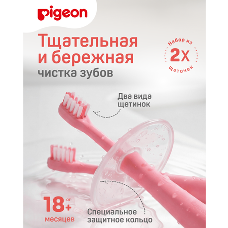 Зубная щетка классическая Pigeon от 1,5 лет 2 шт.