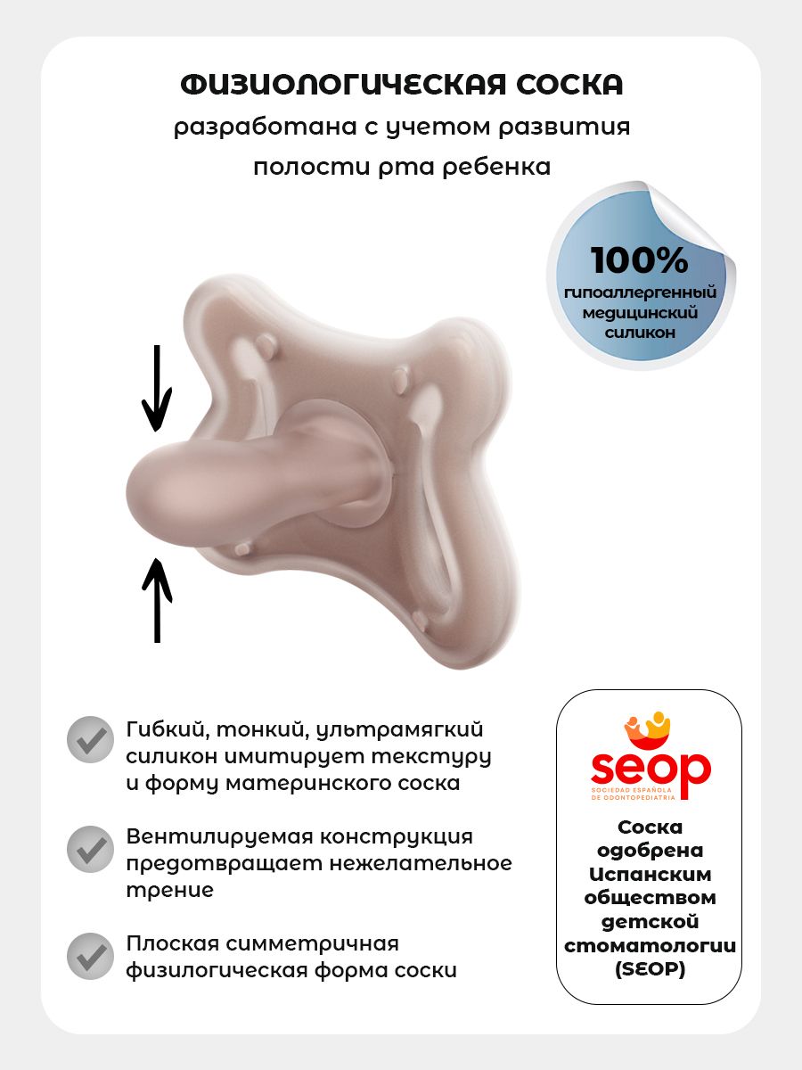 Пустышка Suavinex силикон ортодонтическая от 0 мес. 1 шт. - фото 2