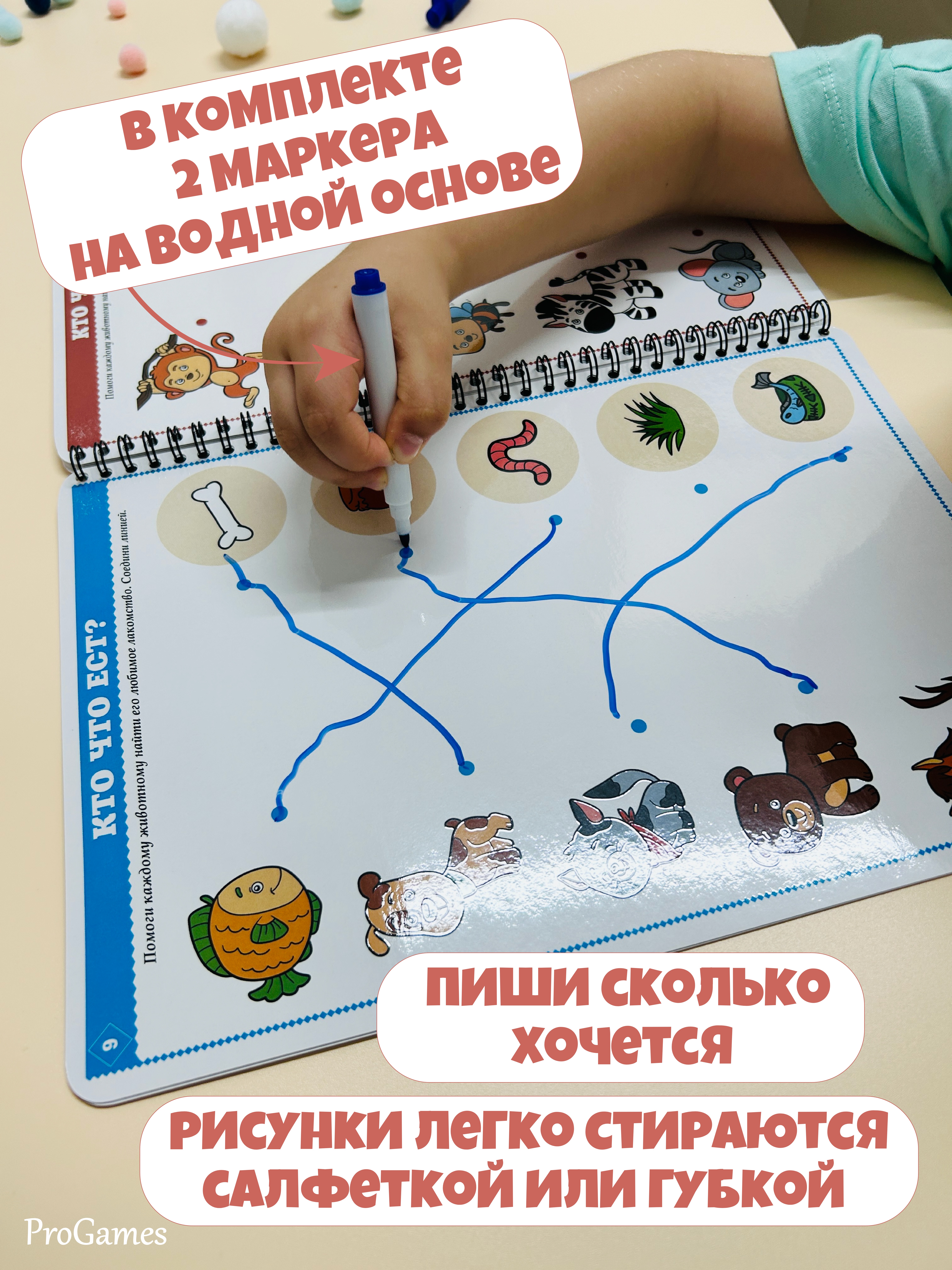 Настольная игра ProGames Пиши и стирай 3-4 года - фото 4
