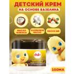 Крем Dalin Детский
