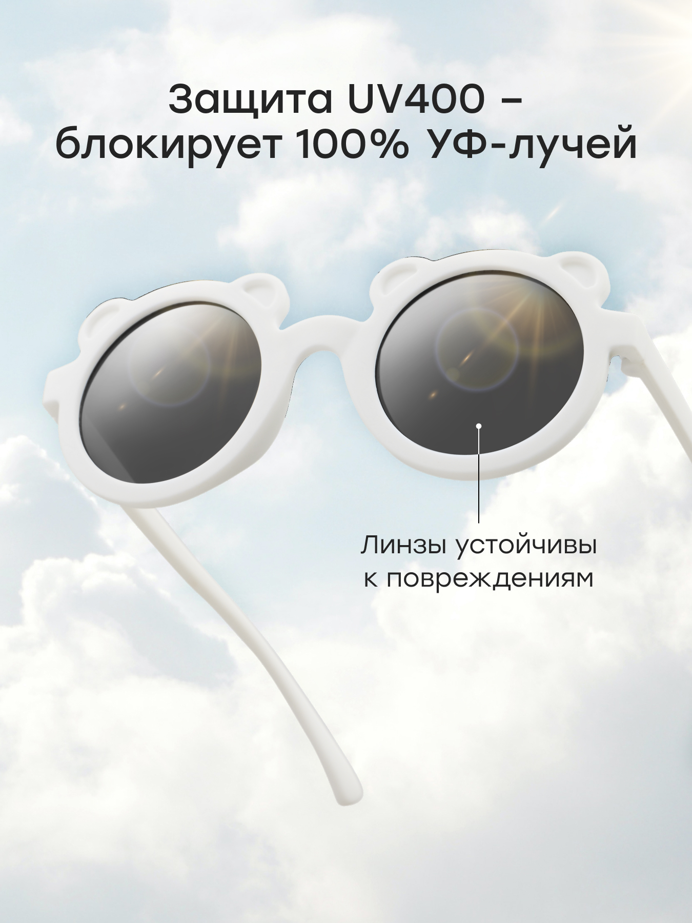 Очки Happy Baby 50636_dusty-white - фото 3