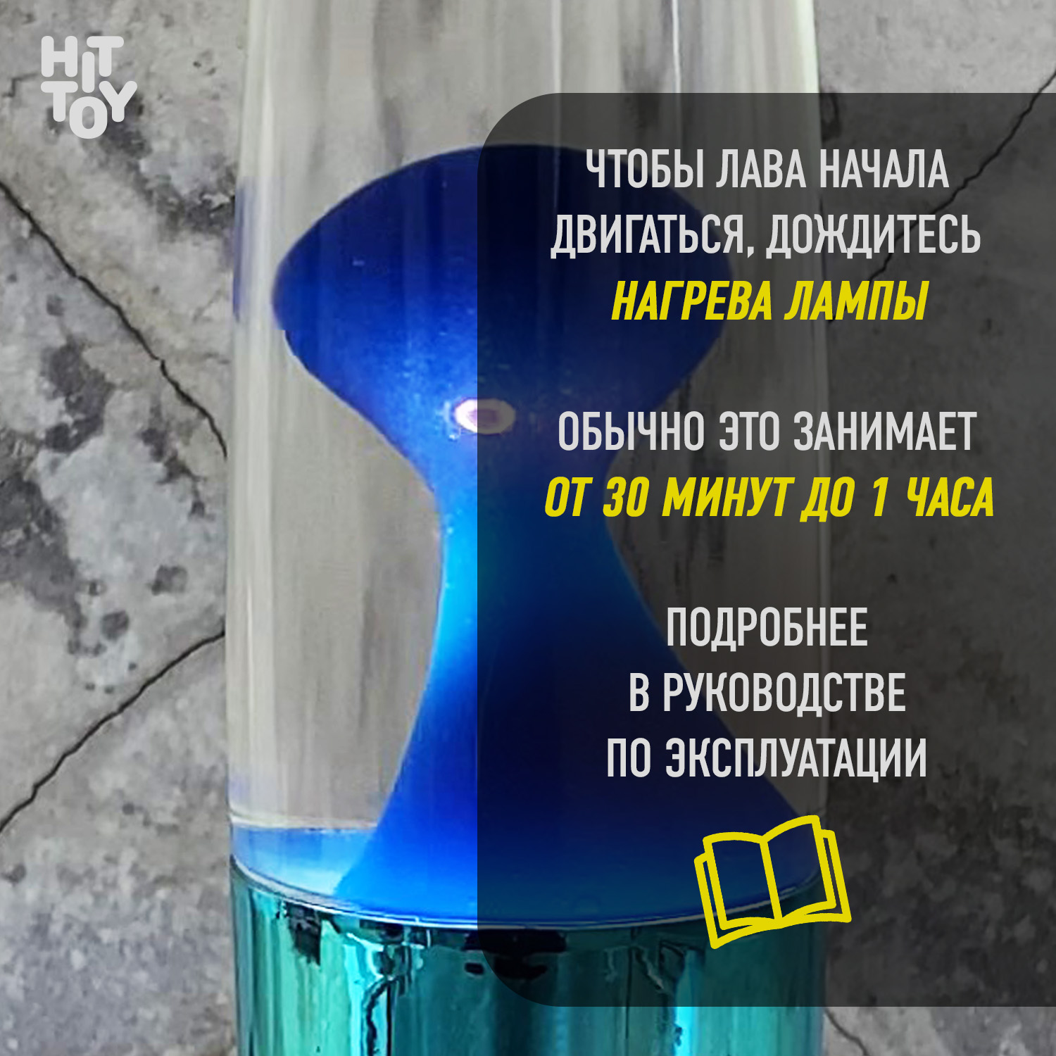 Светильник HitToy Лава-лампа 34 см хром прозрачный/синий - фото 3