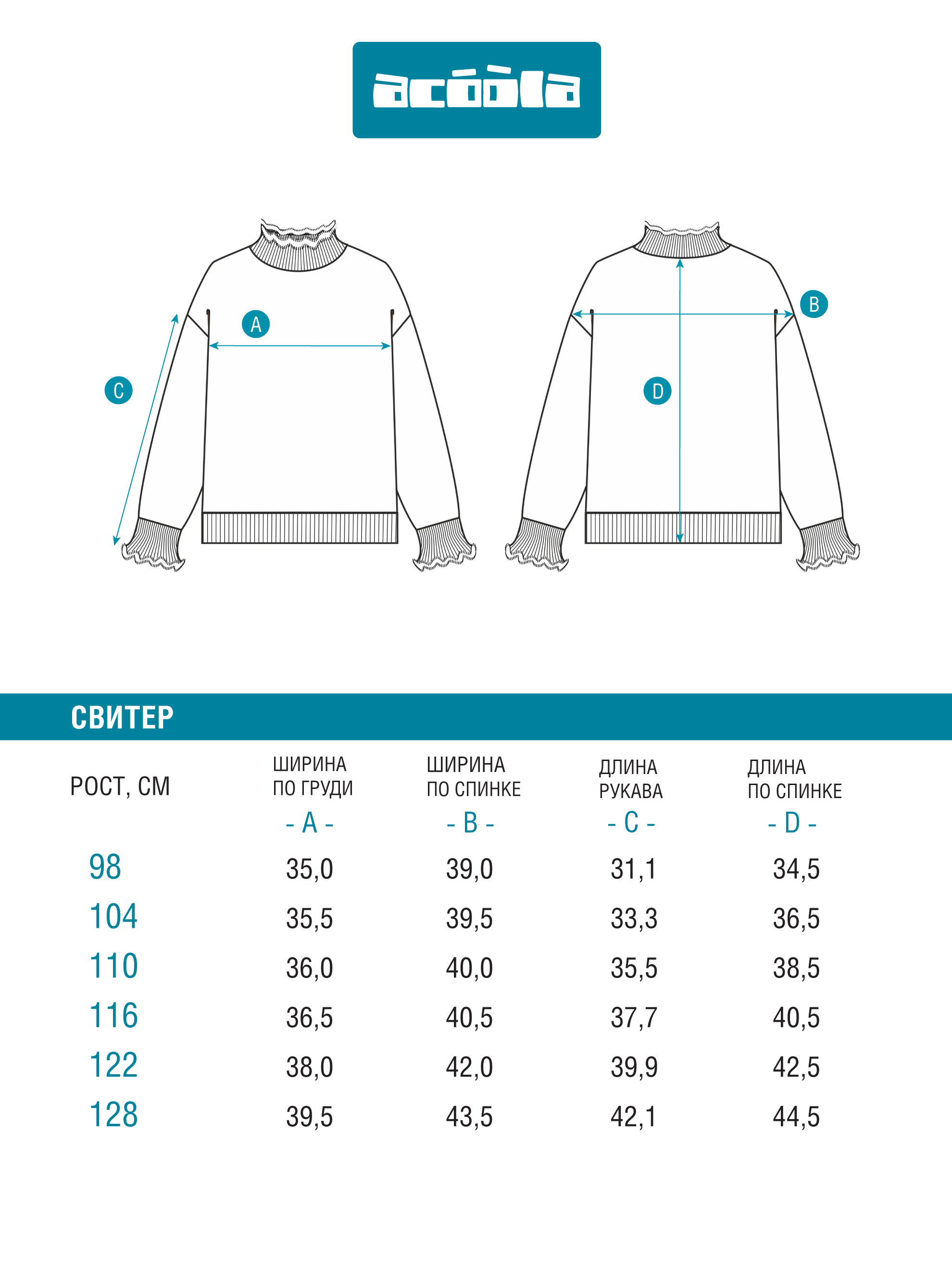 Свитер Acoola 20220320110_0093570 - фото 6