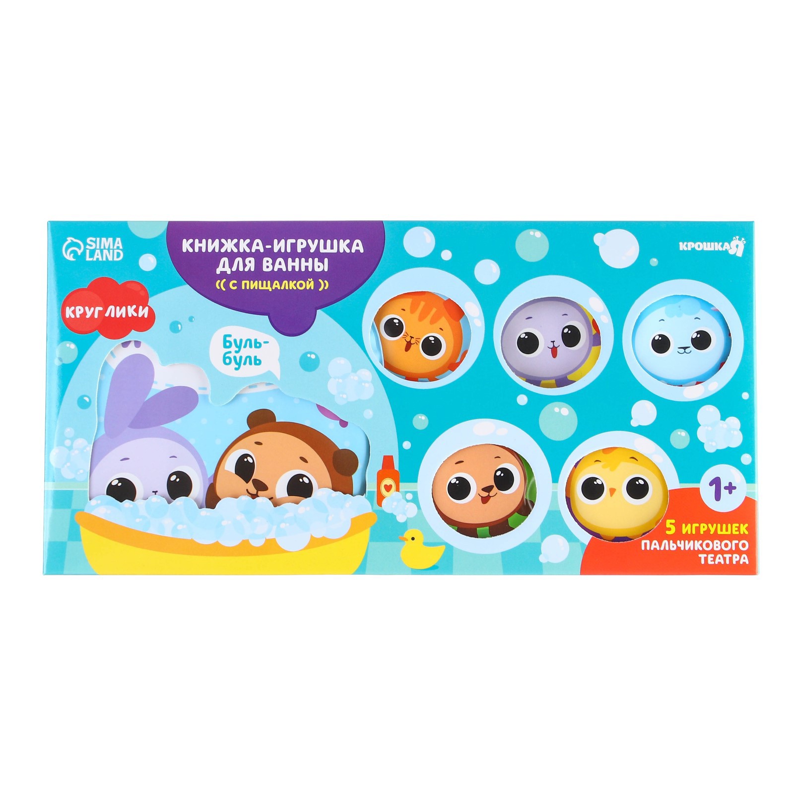 Игрушка Крошка Я - фото 9