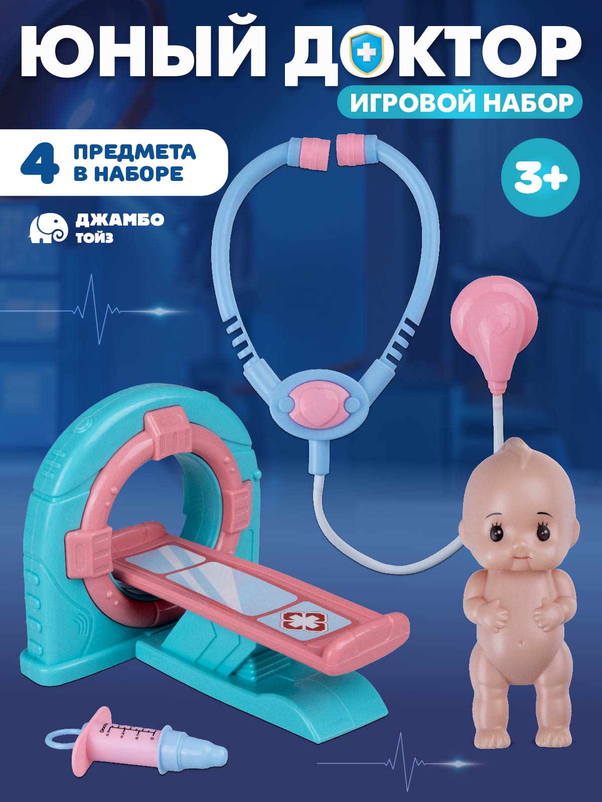 Игрушка AMORE BELLO Доктор (инструменты) - фото 1