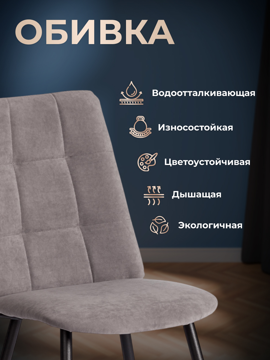 Стул TETCHAIR Asti trend велюр серый чёрный - фото 5