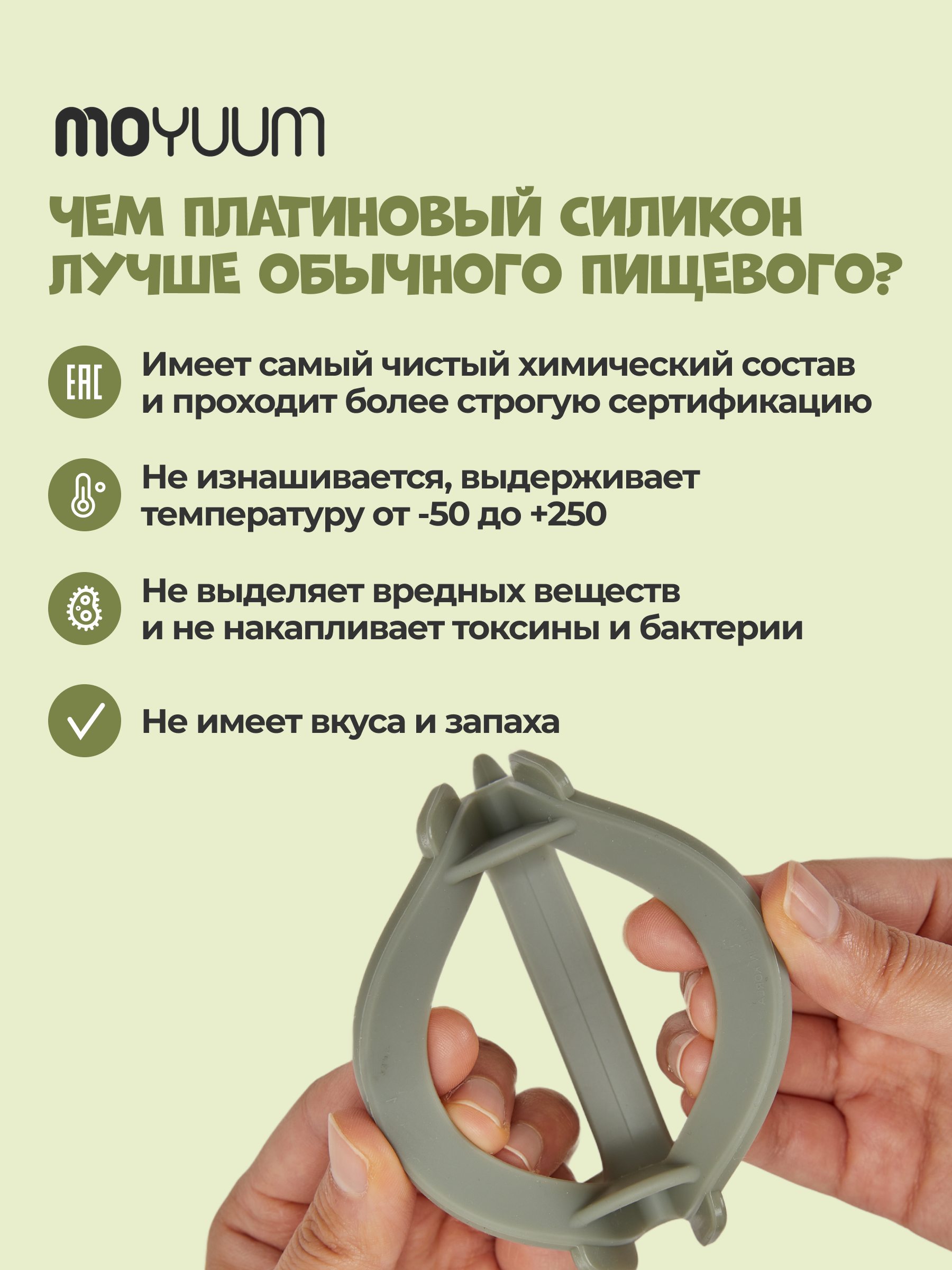 Прорезыватель MOYUUM Птичка Зеленый - фото 6