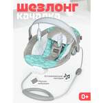 Шезлонг Tomix Rester