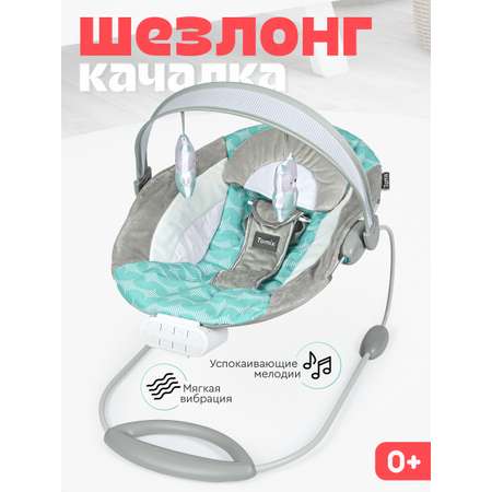 Шезлонг Tomix Rester