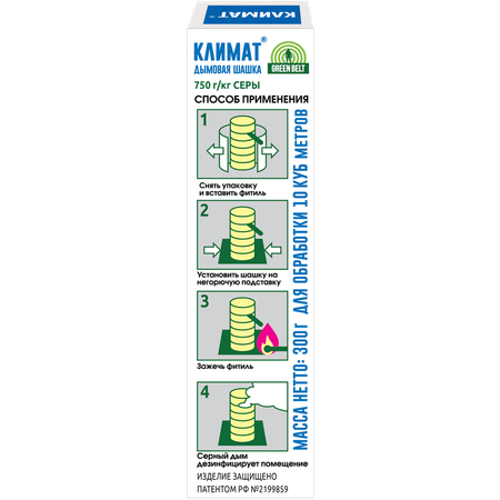 Серная дымовая шашка Green Belt Климат 300г