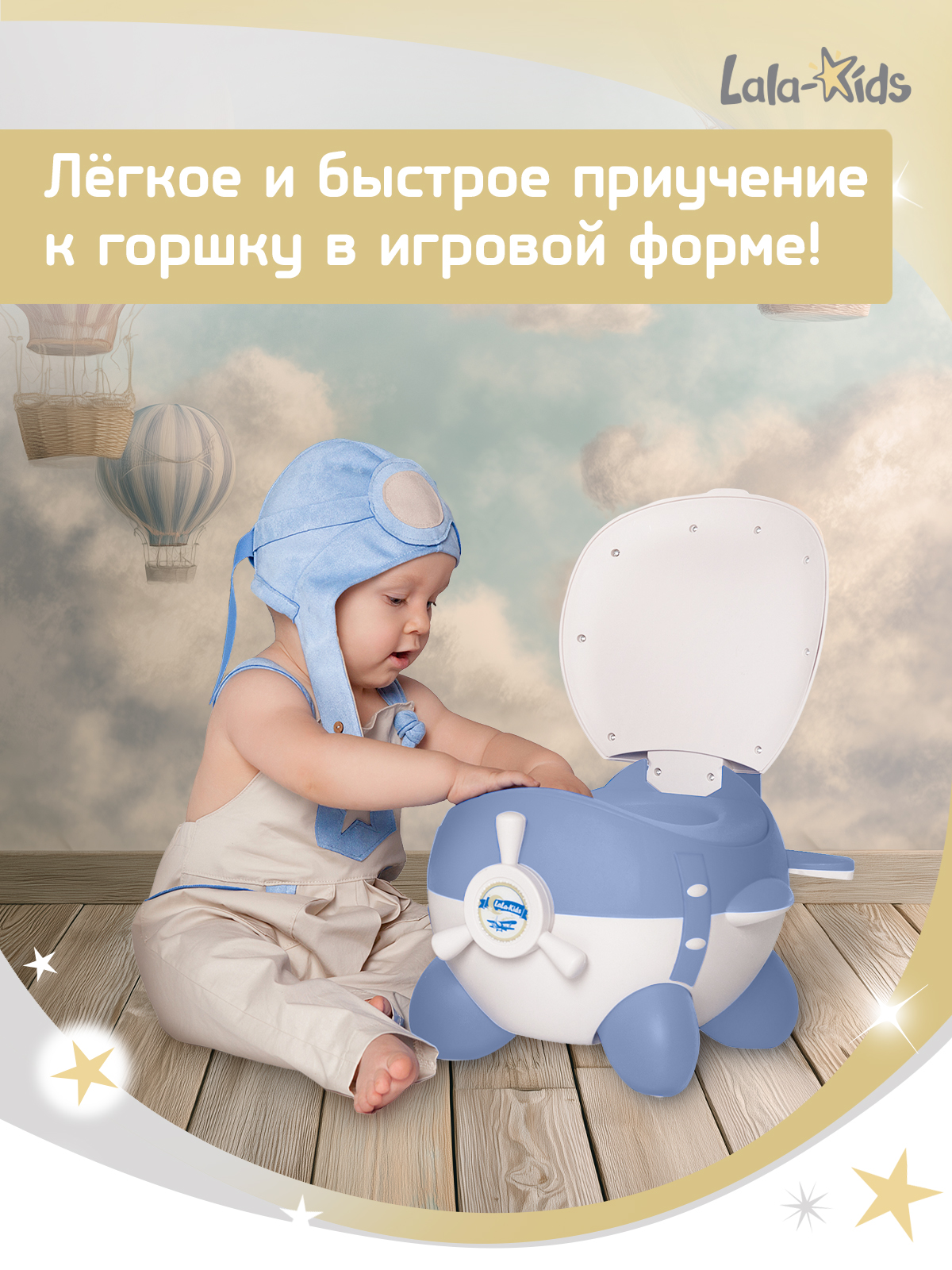 Горшок LaLa-Kids "Самолет" стульчик голубой - фото 6