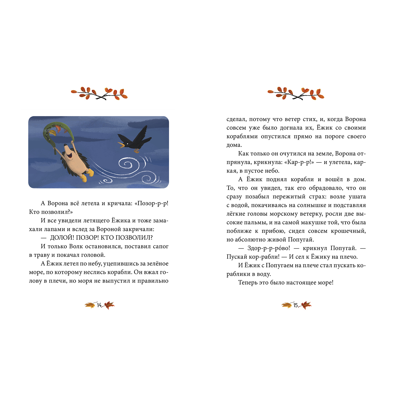 Сказки-минутки Clever Сказки С.Г. Козлова/Козлов С. - фото 3