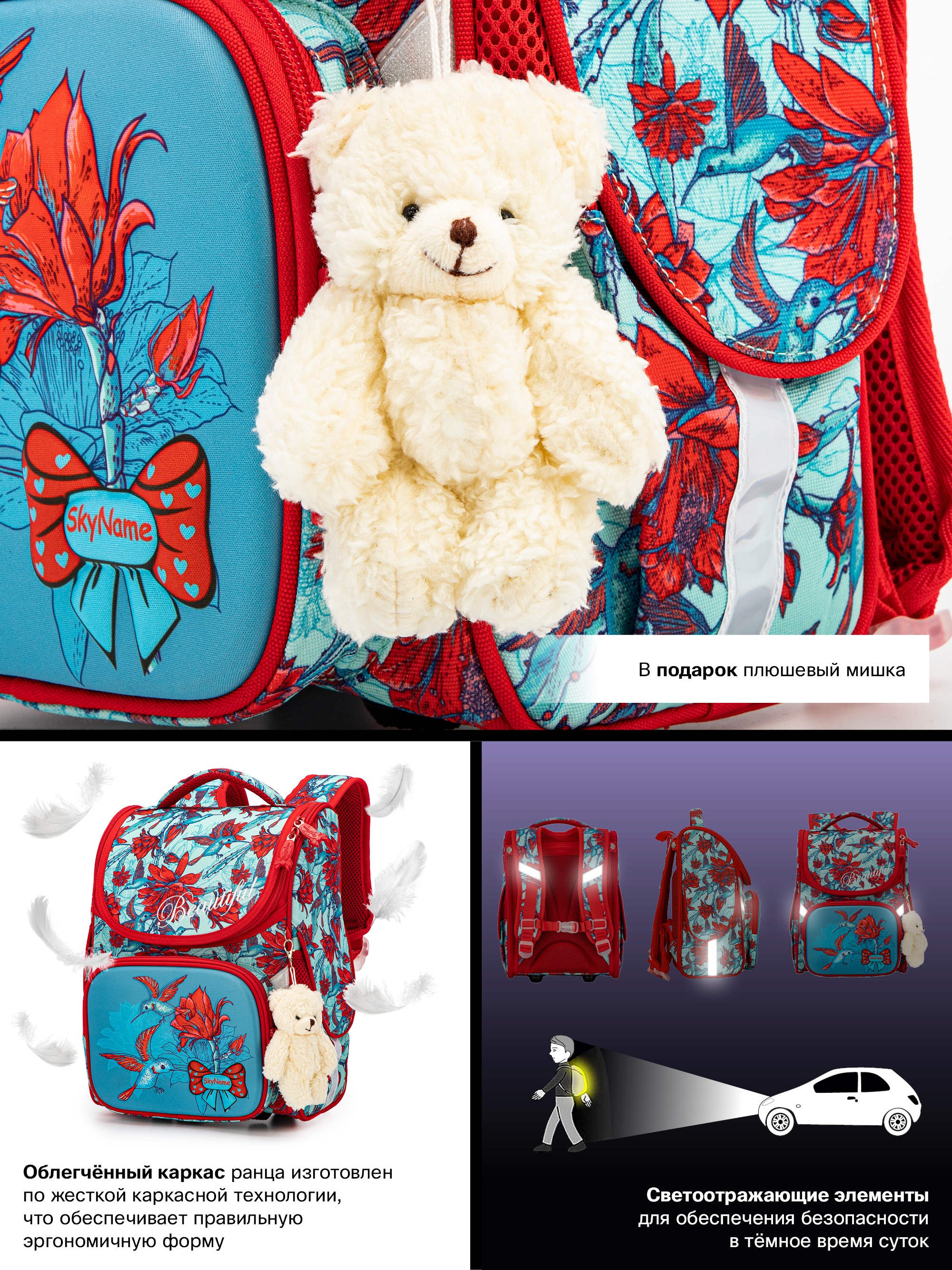 Ранец SkyName - фото 11