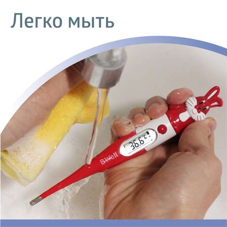 Термометр электронный B.Well