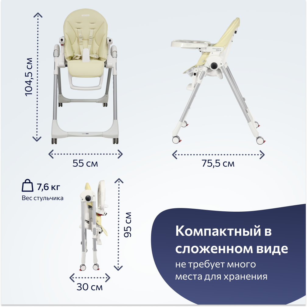 Стульчик для кормления Peg-Perego Prima Pappa Follow Me классический - фото 10