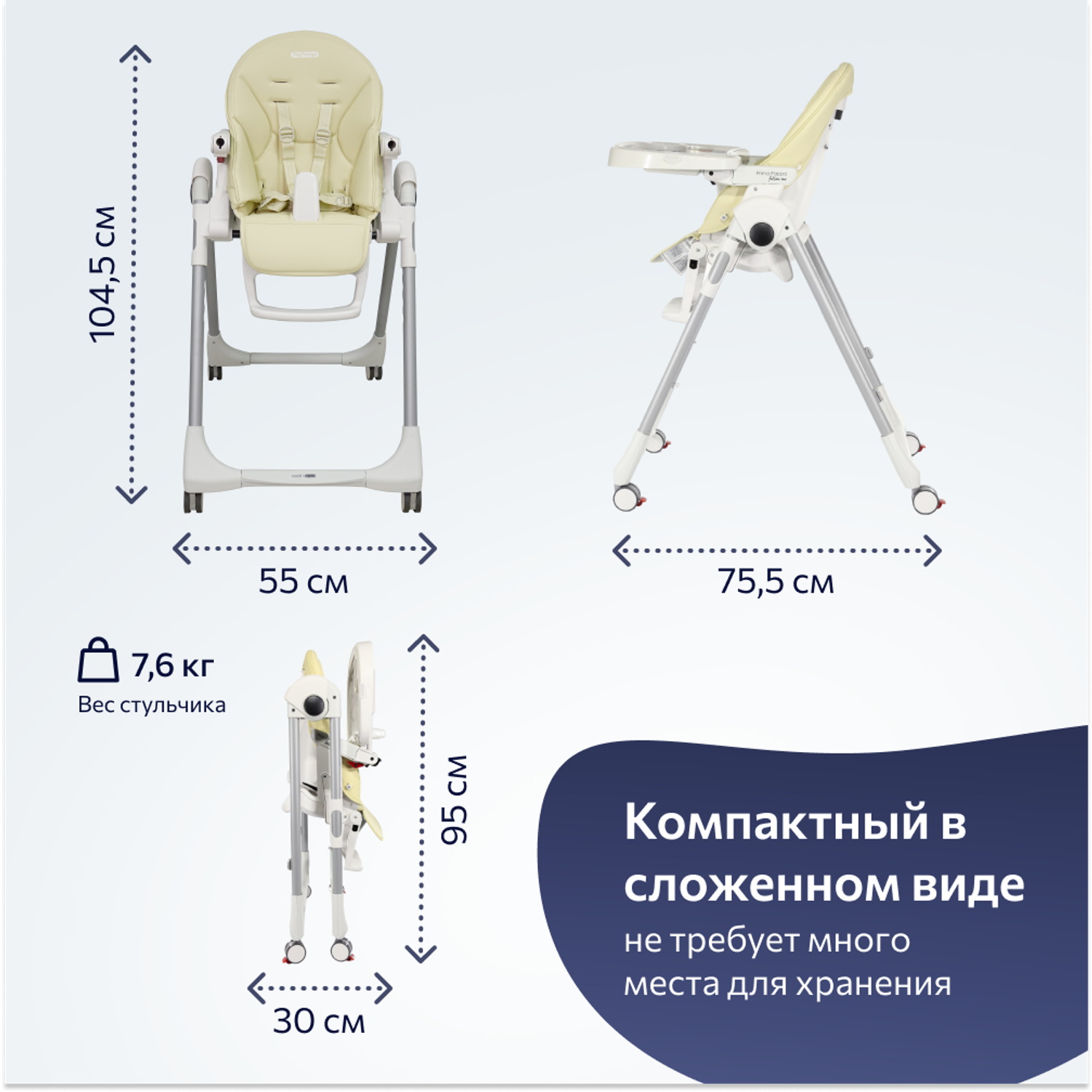 Стульчик для кормления Peg-Perego Prima Pappa Follow Me классический - фото 10