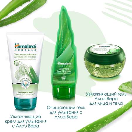 Гель Himalaya Алоэ 165 мл