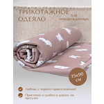 Одеяло трикотажное Daisy 75х90см. Мишка Умка